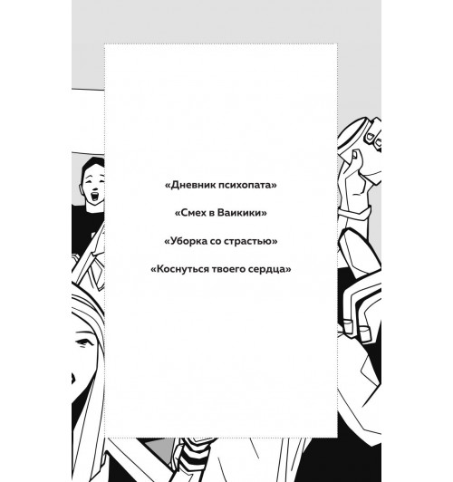 Dorama-challenge. Блокнот настоящего дорамщика от Softbox.TV-8