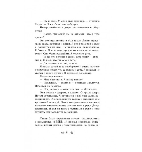 Буковски Чарльз: Женщины-12