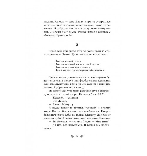 Буковски Чарльз: Женщины-13