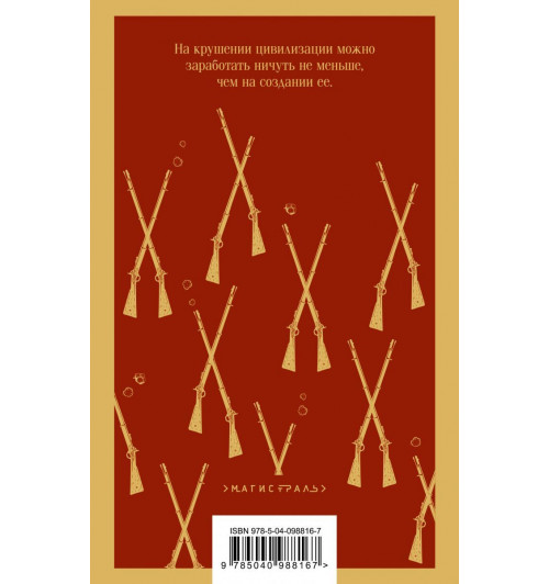 Митчелл Маргарет: Унесенные ветром (комплект из 2-х книг)-3