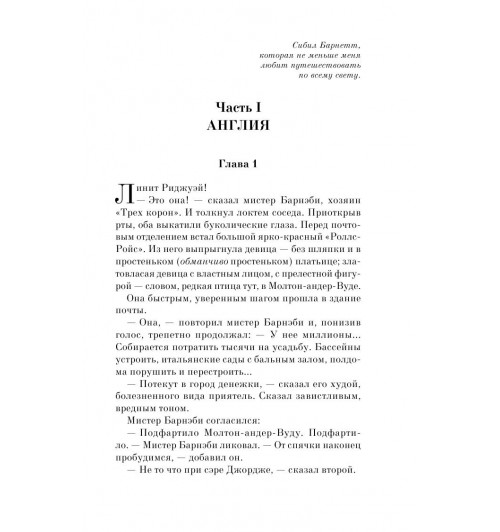 Агата Кристи: Смерть на Ниле (М)-9