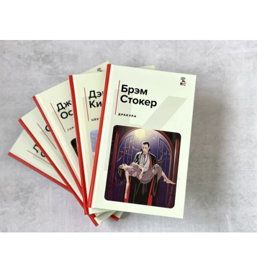 Стокер Брэм: Дракула (c&l)-4