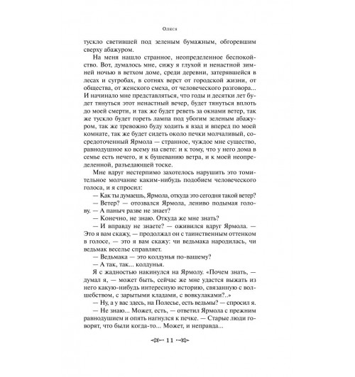 Куприн Александр Иванович: Гранатовый браслет (c&l)-10