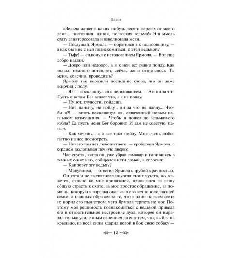 Куприн Александр Иванович: Гранатовый браслет (c&l)-12