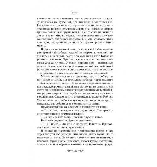 Куприн Александр Иванович: Гранатовый браслет (c&l)-14