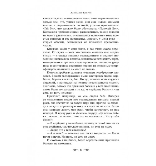 Куприн Александр Иванович: Гранатовый браслет (c&l)-5