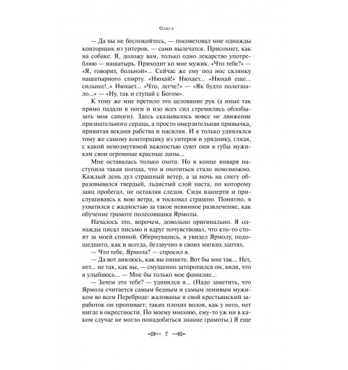Куприн Александр Иванович: Гранатовый браслет (c&l)-6
