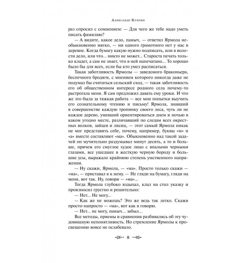 Куприн Александр Иванович: Гранатовый браслет (c&l)-7