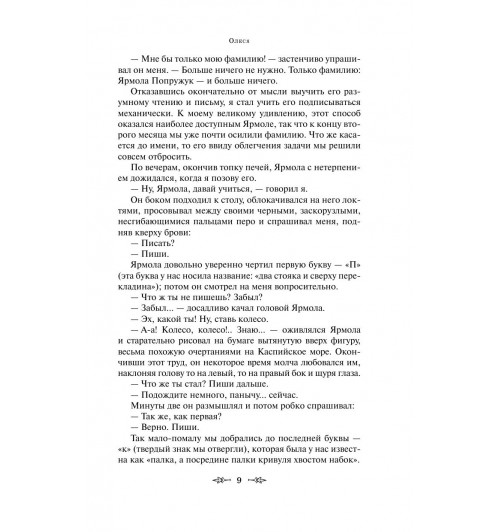 Куприн Александр Иванович: Гранатовый браслет (c&l)-8