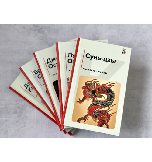 Сунь-Цзы: Искусство войны. Сунь-Цзы (c&l)-13