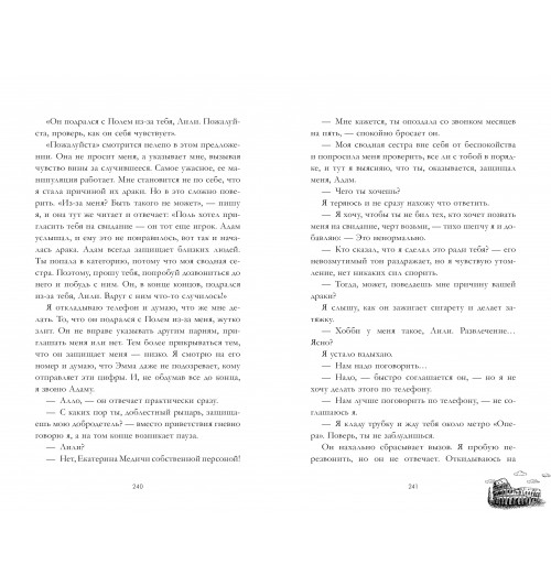 Делон Дана: Шестое чувство-29