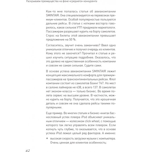 Кот Дмитрий: PRO копирайтинг. Как продать кота-3