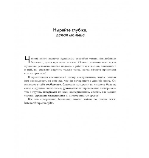 Нортроп Кейт: Мама устала. Как перестать -45