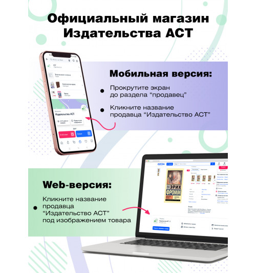 Кроули Реддинг Анна: Илон Маск. Биография гения-13