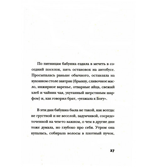 Сафарли Эльчин: Тут мой дом-1