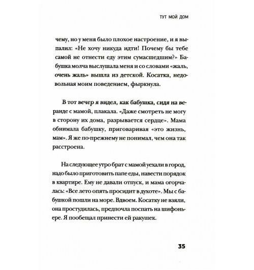Сафарли Эльчин: Тут мой дом-7
