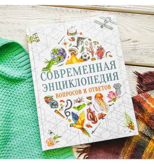 Гароццо Доротея Тасси Лаура: Современная энциклопедия вопросов и ответов-1