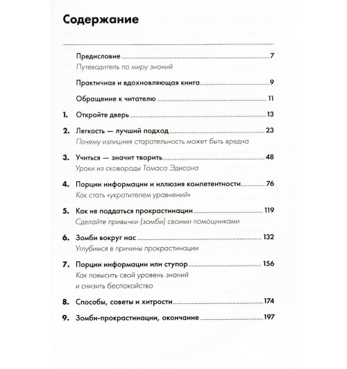 Оакли Барбара: Думай как математик. Как решать любые задачи быстрее и эффективнее (М)-1