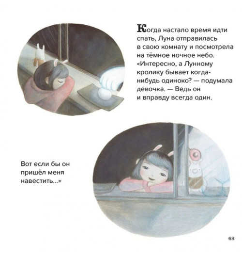 Спокойной ночи! Большая книга сказок на ночь (твёрдый переплёт)-6