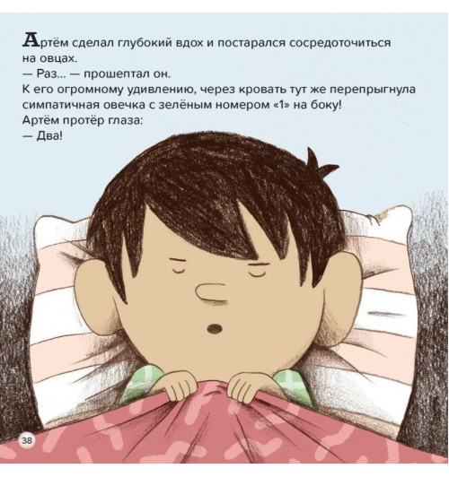 Спокойной ночи! Большая книга сказок на ночь (твёрдый переплёт)-10