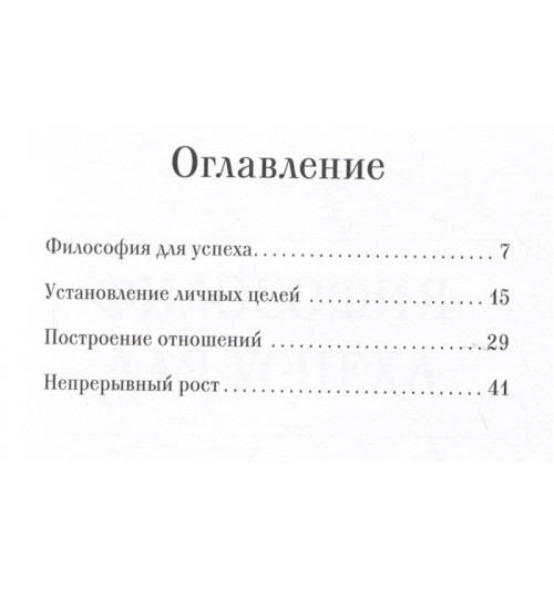 Стивен Кови: Семь навыков высокоэффективных людей. Мощные инструменты развития личности. Краткая версия-1