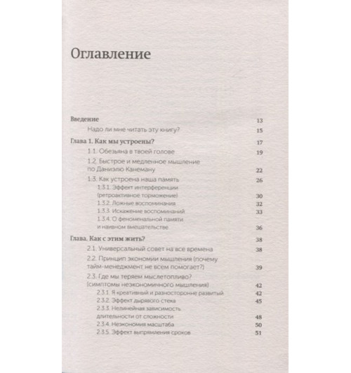 Дорофеев Максим: Джедайские техники. Как воспитать свою обезьяну, опустошить инбокс и сберечь мыслетопливо. NEON Pocketbooks-2