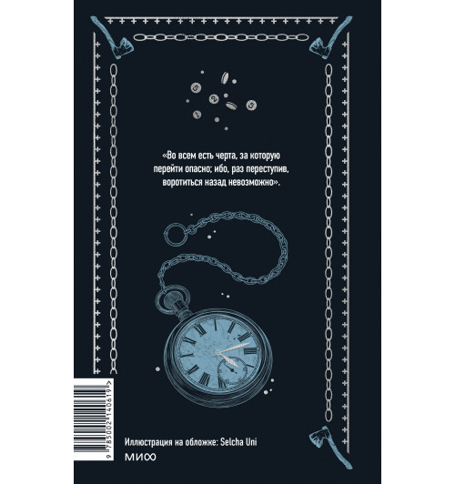 Федор Достоевский: Преступление и наказание.  Вечные истории. Young Adult-1