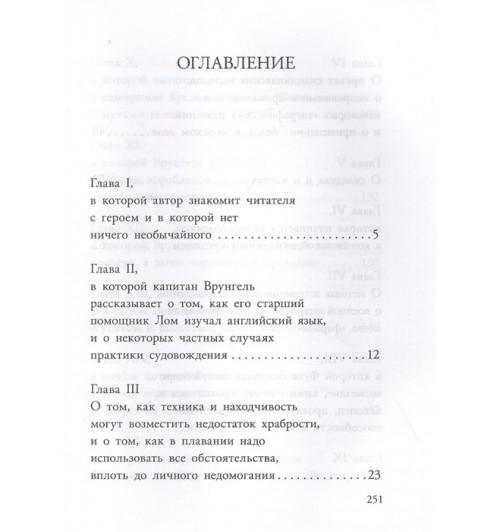 Андрей Некрасов: Приключения капитана Врунгеля-2