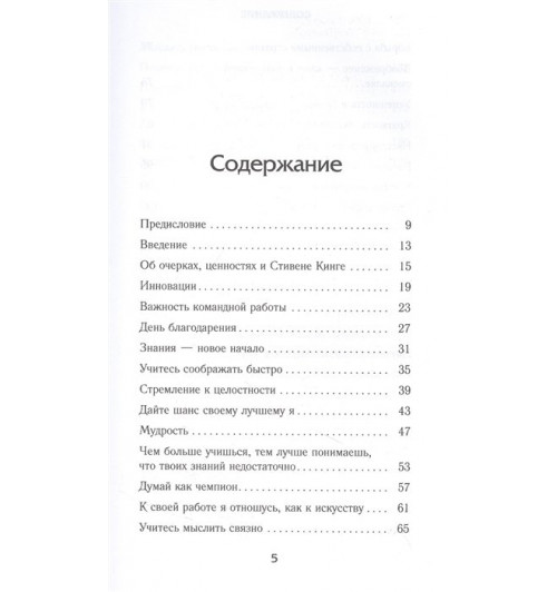 Дональд Трамп: Думай как чемпион  (Подарочное издание)-2