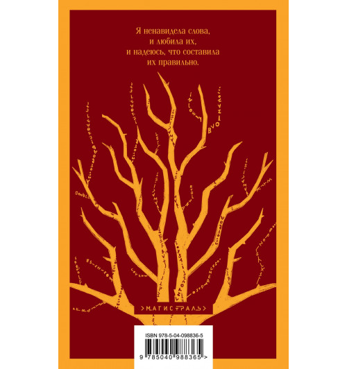 Маркус Зусак: Книжный вор (Магистраль. Главный тренд)-1