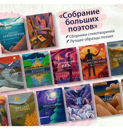 Марина Цветаева: Стихотворения-4