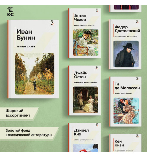 Иван Бунин: Темные аллеи (c&l)-5