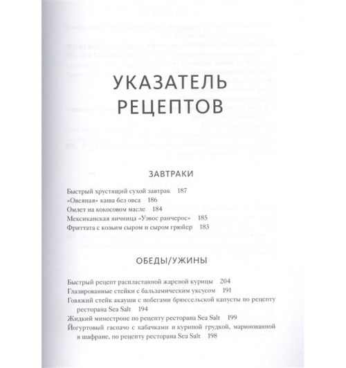 Дэвид Перлмуттер: Еда и мозг. Что углеводы делают со здоровьем, мышлением и памятью (Новая обложка)-2