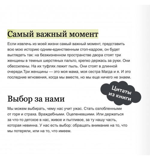 Эгер Эдит Ева: Выбор. О свободе и внутренней силе человека. Покетбук-4