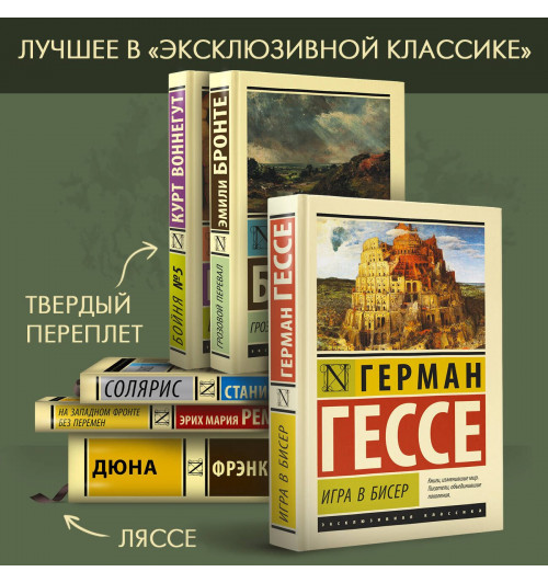 Михаил Булгаков: Мастер и Маргарита-2