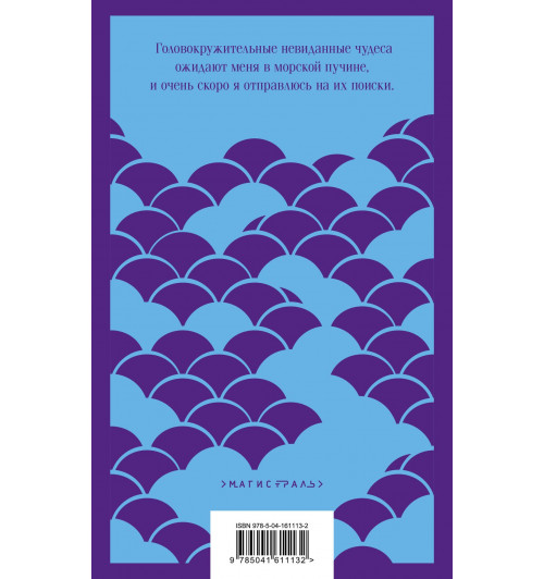 Лавкрафт Говард Филлипс: Мгла над Инсмутом (Магистраль. Главный тренд)-1