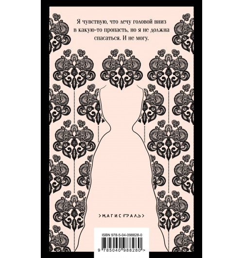 Лев Толстой: Анна Каренина (Магистраль. Главный тренд)-1