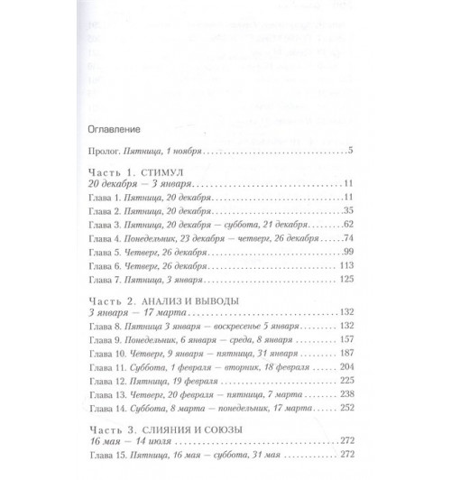 Стиг Ларссон: Девушка с татуировкой дракона (Магистраль. Главный тренд)-5