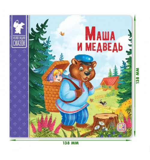 Подарочный набор сказок в сундуке. Книжки для малышей Русские народные сказки для малышей в коробке-2