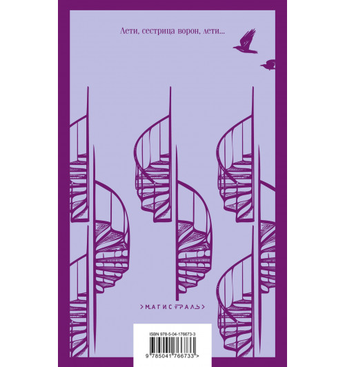 Дэниел Киз: Хроники лечебницы (Магистраль. Главный тренд)-1