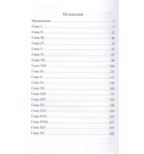 Оскар Уайльд: Портрет Дориана Грея (Магистраль. Главный тренд)-8