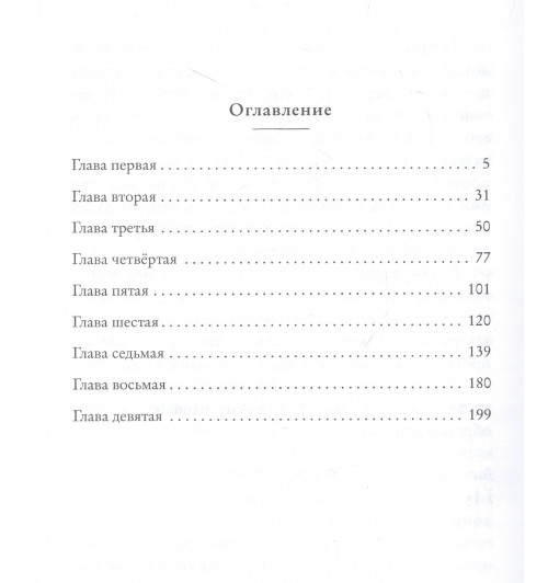 Фрэнсис Фицджеральд: Великий Гэтсби-2