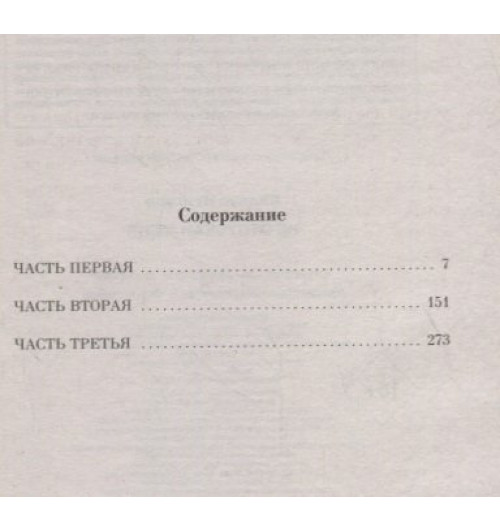 Кадзуо Исигуро: Не отпускай меня-6