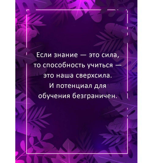 Джим Квик: Безграничье. Прокачай мозг, запоминай быстрее-2