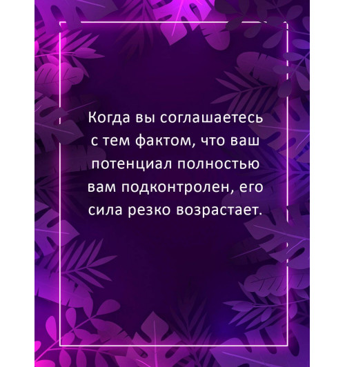 Джим Квик: Безграничье. Прокачай мозг, запоминай быстрее-6