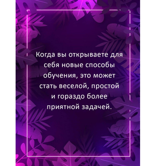 Джим Квик: Безграничье. Прокачай мозг, запоминай быстрее-9