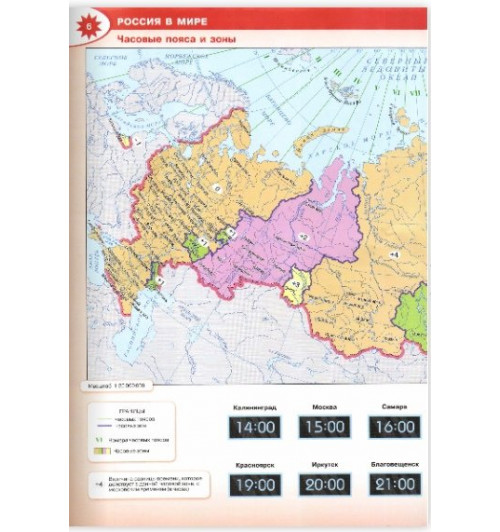 Петрова М.В.: География. 8-9 классы. Атлас-3