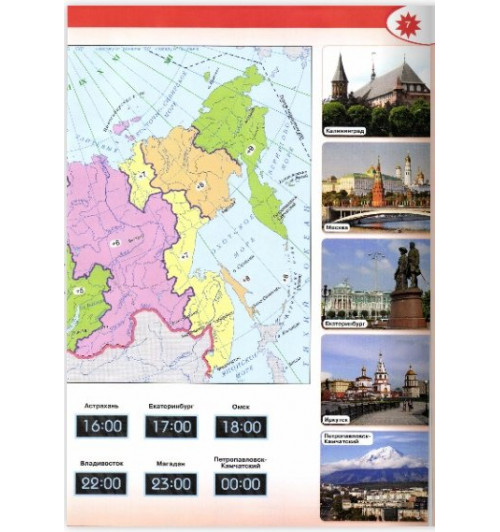 Петрова М.В.: География. 8-9 классы. Атлас-4