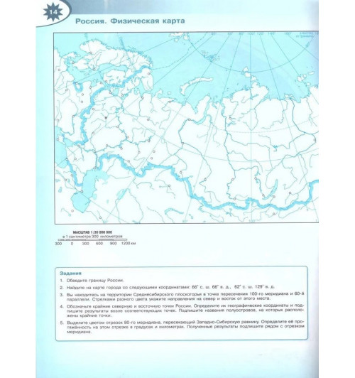 Матвеев А.В.: Контурные карты. География. 5 класс-3