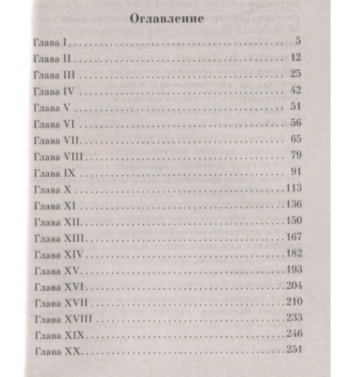 Эмили Джейн Бронте: Грозовой перевал-2